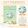 Venta al por mayor de Insignias Conmemorativas de Ciudades Chinas, Beijing, Suzhou, Nanjing, Shanghái Regalos Culturales y Creativos de Viaje, Monedas Conmemorativas, Hecho a Medida