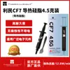 Thermalright Grasa de Silicona Tf8 Tf7 Tfx Grasa de Silicona Térmicamente Conductora Pasta Térmica para CPU Tf9 Grasa de Silicona Tarjeta Gráfica