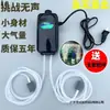 Aerador para uso doméstico, silencioso e potente, bomba de oxigênio de grande capacidade para aquários, bomba de oxigenação para tanques de peixes, pequeno gerador de oxigênio, bomba de enchimento de oxigênio