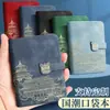 Cuaderno Estilo Chino A7 Portátil de Bolsillo A7 Portátil Pequeño Bloc de Notas con Impresión de Logo Mini Registro de Notas