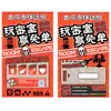 Fabricante de Origen, Tarjetas Rasca y Gana Personalizadas, Tarjetas Rasca y Gana para Eventos de Apertura, Boletos de Lotería para Restaurantes, Tarjetas Rasca y Gana con Datos Variables