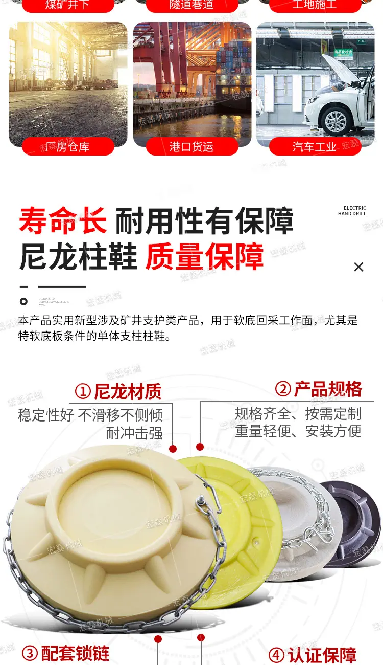 宏磊尼龙柱鞋详情1_05