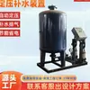 Equipamento de Abastecimento de Água Não Padrão com Pressão Constante, Bomba Booster de Pressurização Secundária, Sistema Completo de Abastecimento de Água Sem Pressão Negativa, Equipamento de Reposição de Água com Pressão Constante