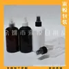 Botella rociadora negra 250ML, botella rociadora de agua cosmética, botella de agua floral, botella rociadora de tónico 250ml, botella rociadora pequeña corta y regordeta