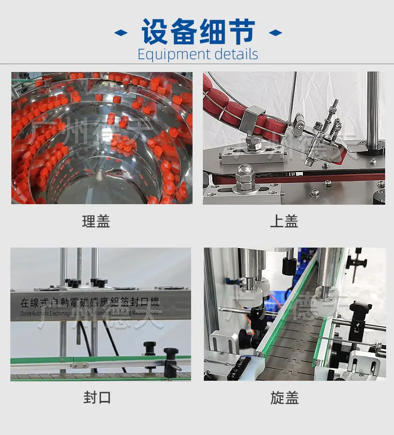 详情页-上内盖封口外盖旋盖(江门生产线)_05.jpg