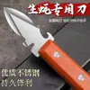 Cuchillo para ostras de acero inoxidable, herramienta para abrir ostras para uso doméstico, abridor de conchas de vieira y ostra, herramienta comercial para abrir conchas