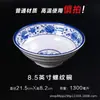 Tigelas de Melamina Azul e Branca para Macarrão para Uso em Restaurantes Comerciais, Tigelas de Plástico para Macarrão, Macarrão de Chongqing, Macarrão de Arroz, Tigelas para Sopa, Tigelas para Ramen