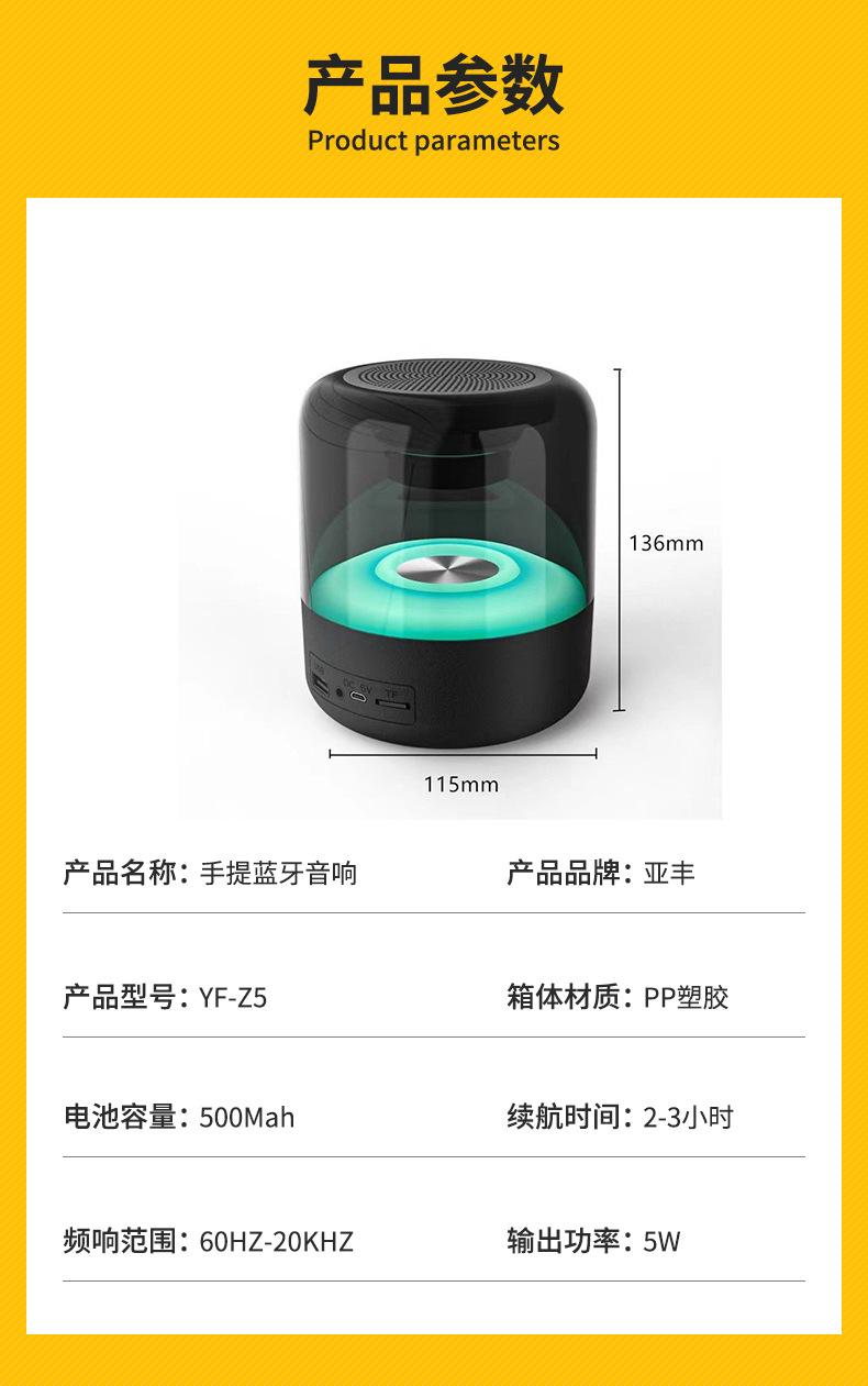 跨境电商网红直播爆款新款LED氛围灯迷你低音炮FM哈曼蓝牙音箱Z5