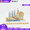 Imanes Metálicos Magnéticos para Refrigerador con Atracciones Turísticas de la Ciudad de Shanghái y Souvenirs Culturales y Creativos, Imanes para Refrigerador Personalizados
