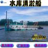 Barco dragador de embalse Jiangsu pueblo pequeño equipo de dragado de río puerto embalse bombeo de lodo succión dragado barco