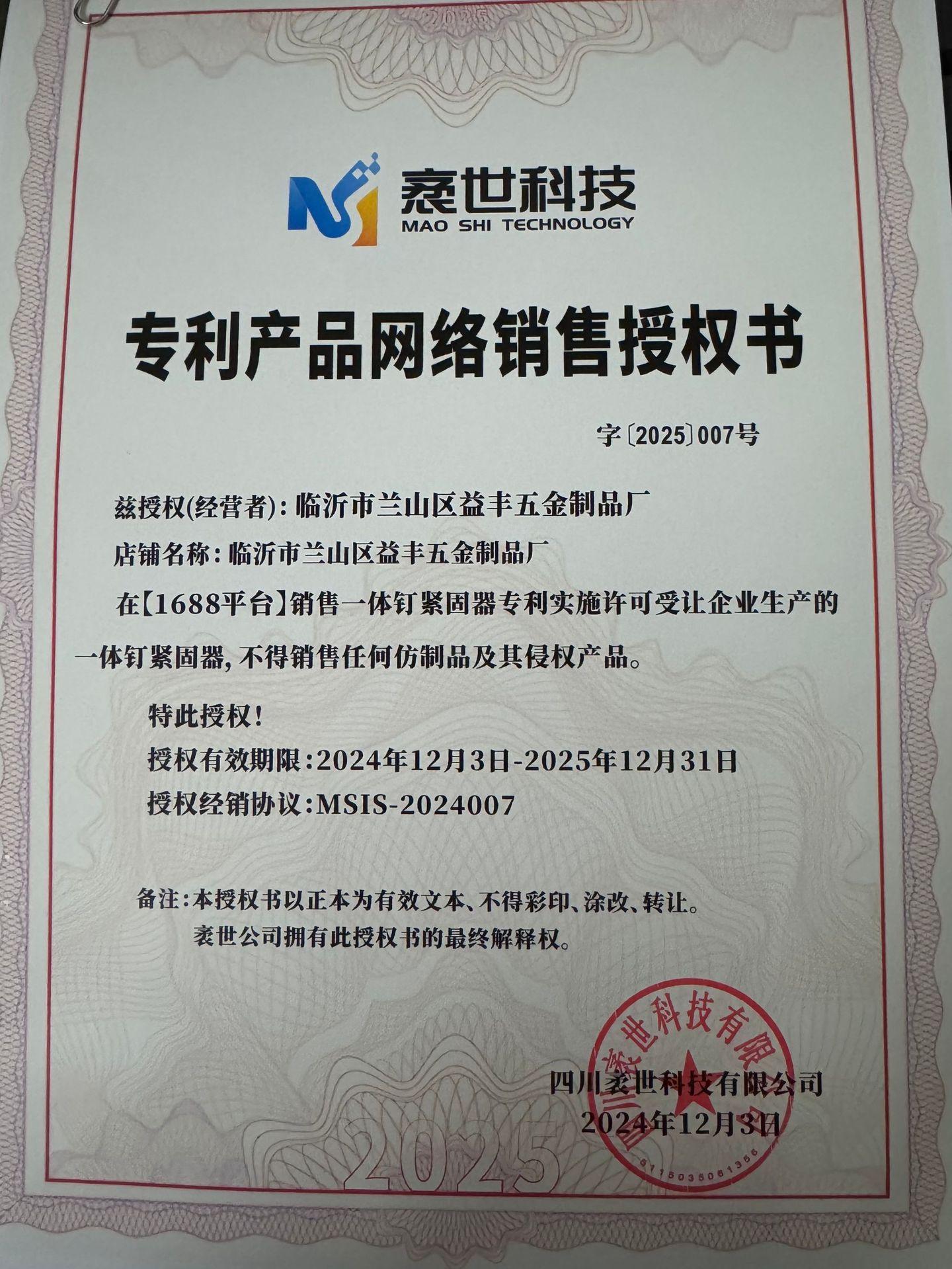 微信图片_20241222152435