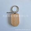 Llavero de Madera de Haya Spot del Fabricante Puede Grabar Láser Personalizado Manualidad DIY Regalo Conmemorativo Colgante