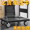 Carro de Mano Silencioso de Plataforma Importado de Alemania Carrito Pequeño Carro de Arrastre Carro de Transporte Remolque Carro Doméstico de Cuatro Ruedas Ligero