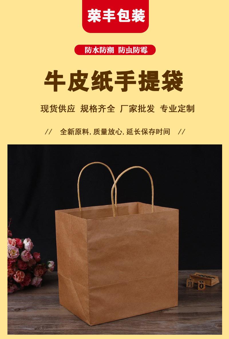 牛皮纸手提包装袋_01.jpg