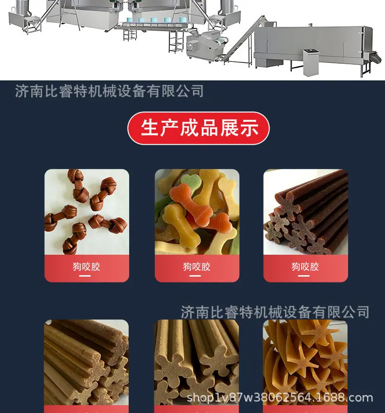 宠物咬胶-生产线_02.jpg