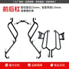 Adecuado para protectores contra caídas Qingqi Suzuki US125, parachoques de escape delantero y trasero, portaequipajes trasero, modificación de protección anticolisión electroplateada