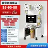 Máquina Selladora Automática Completa para Tienda de Té con Leche Oudiqi Comercial para Leche de Soya Bebidas Calientes y Frías Papel Plástico Selladora Universal
