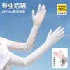 Mangas de Verano para Protección Solar, Protección UV, Compatibilidad con Pantalla Táctil, Ciclismo al Aire Libre, Conducir, Guantes Largos de Nylon Seda de Hielo para Mujer al por Mayor