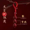 Chaveiro de Cinábrio Três em Um Seis em Um Pingente de Chave do Zodíaco Doze Signos do Zodíaco Douyin Kuaishou Criativo Entrega