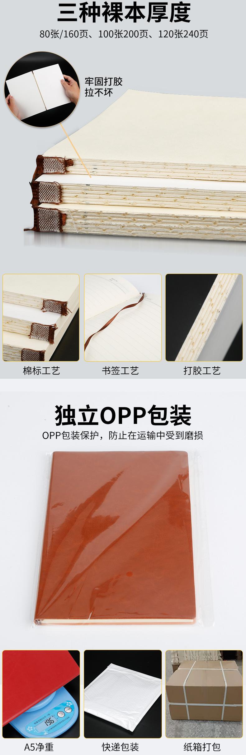 软皮笔记本