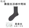 Calcetines de Verano para Hombre, Ultra Delgados, de Seda de Morera, a Media Pantorrilla, Color Sólido, Versátiles, de Malla, Transpirables, Antibacterianos, Resistentes a Olores, Estilo de Negocios, Calcetines Caídos