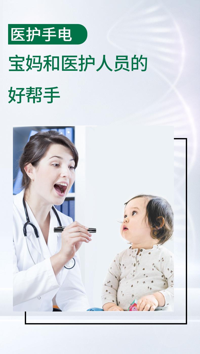 医用手电