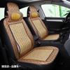 Tapete Fresco de Verão Almofada de Carro Peça de Bambu Peça Única de Bambu Ventilado Respirável Caminhão de Pão Universal Quatro Estações Verão Tapete de Verão
