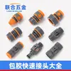 Conector Plástico Atravessante de Água com Revestimento de Borracha, 3/4 Polegada, 6/4 Polegadas, Conector Rápido Válvula Reta Duas Vias, Conector Rápido de Reparo e Extensão de Mangueira
