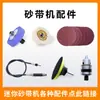 Mini Rectificadora de Banda Afilador de Cuchillos Máquina de Banda Todos los Accesorios Haga Clic en Este Enlace para Entrar
