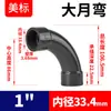 Codo de Arco Grande de UPVC Rongsheng Estándar Americano Gris Oscuro Tubería de PVC Codo de Curva Lenta de 90 Grados Conector de Tubería de Agua de Plástico de 1 pulgada