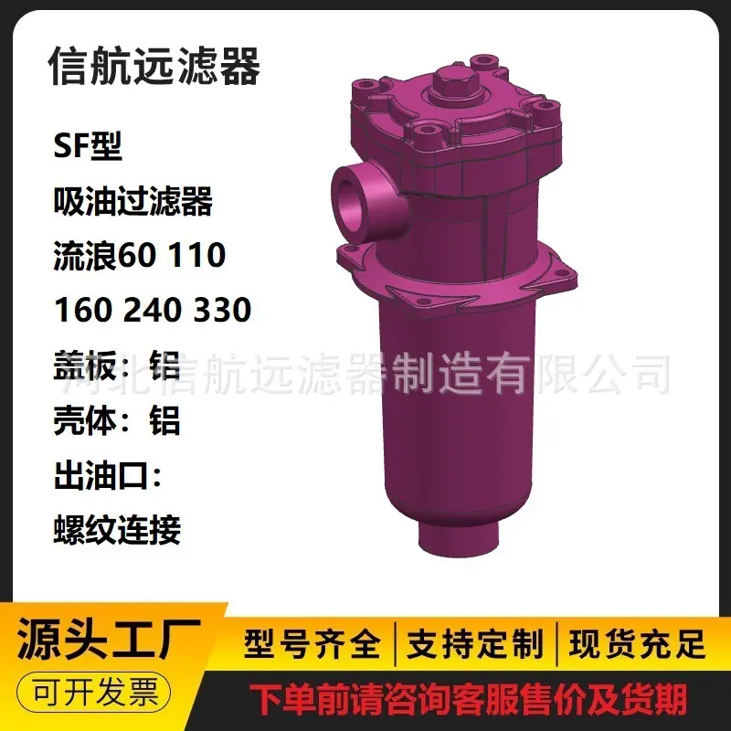 SF60-110过滤器 左视图