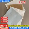 Fabricante de Geotextil 200g Blanco Mantenimiento de Concreto para Carreteras Permeable Retenedor de Humedad Tela de Ingeniería para Embalse de Conservación de Agua Refuerzo