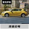 Adequado para Caneta de Retoque de Pintura Lexus Nx/Lexus Rx/Lexus Rz/Ct/Es/Gx/Gs/L