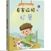 Tapa dura ¿Cuánto sabes sobre la clasificación de la basura? Libro Ilustrado de Tapa Dura Venta al por Mayor de Libros Ilustrados