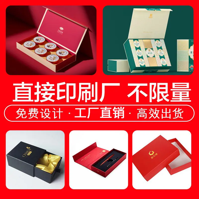 包装盒