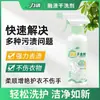Potente Removedor de Manchas Agente de Limpieza en Seco Disolvente de Manchas para Ropa Sin Enjuague Detergente para Eliminar Manchas de Aceite de la Ropa