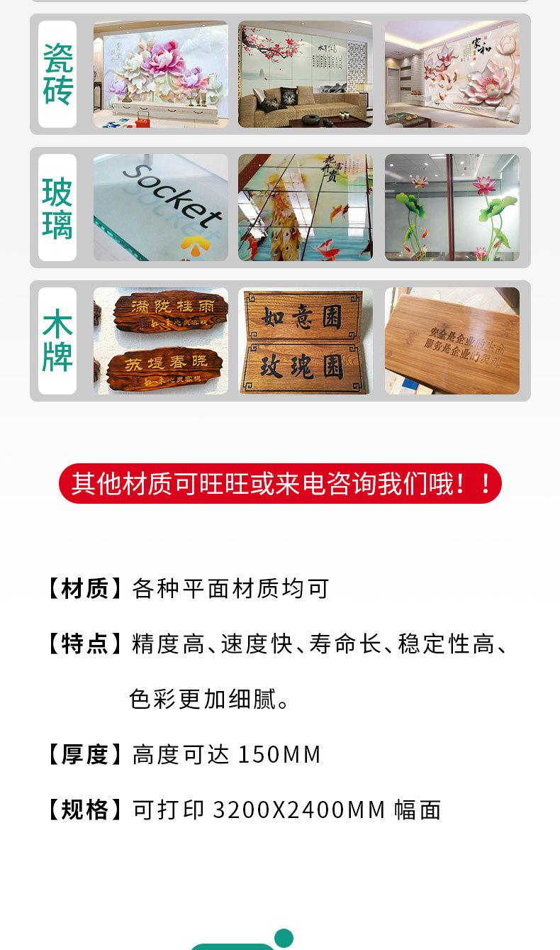 淘宝喷绘详情_03