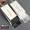 Etiquetas de Ropa Personalizadas, Tarjetas con Logo Personalizado, Impresión de Etiquetas para Ropa de Mujer, Ropa de Hombre, Ropa Infantil, Ropa Interior, Marcas de Moda Transfronterizas