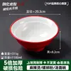 A8 Melamina Bol para Fideos Comercial Imitación Porcelana Engrosado Resistente a Caídas Restaurante de Fideos Mala Tang Bol Grande Tienda de Fideos de Arroz Bol Especial Puede Imprimir Logo