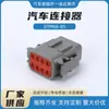 Conector Automotivo Plug Dtm06-8S para Modificação de Circuito Plug para Caminhão Pesado Escavadeira Dtm06-12Sa