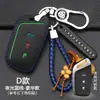Funda protectora para llave Baojun rs5, especial para Rc6 rm5 rs3, carcasa con hebilla para llave de coche, modificación de alta gama 19
