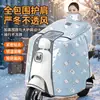 Capa Impermeable a Prueba de Viento Estilo Capa para Vehículos Eléctricos Cubierta Cálida de Protección contra el Frío Invierno Scooter Eléctrico Más Terciopelo Ampliado Engrosado Invierno Scooter Eléctrico