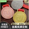 Medallas de Metal Personalizadas para Carreras de Maratón, Eventos Deportivos, Olimpiadas Escolares y Producción de Medallas de Competición