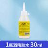 Cola de Álcool Criativa de Grande Capacidade 30ml50ml100ml Transparente à Prova d'Água Cola Forte Cola para Crianças DIY Feito à Mão