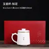 Separador de té cordero jade taza de té oficina blanco porcelana taza de agua gran capacidad té cerámica taza al por mayor taza