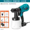 Pistola de pulverización eléctrica Fujiwara pintura látex máquina de pulverización doméstica pistola de pulverización eléctrica de litio alta atomización herramienta de pintura de carga
