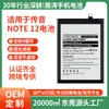 Adecuado para teléfono móvil Infinix Note 12/20/5g Batería de Litio Bl-49Kx Batería de Gran Capacidad Venta al por Mayor