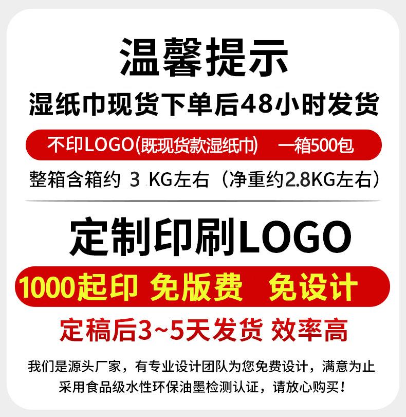 湿巾定做.jpg