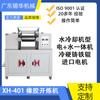 Guangdong Xihua Xh-401 Misturador Aberto de Borracha Misturador de Borracha Natural Borracha Fluorada Borracha de Silicone Mistura