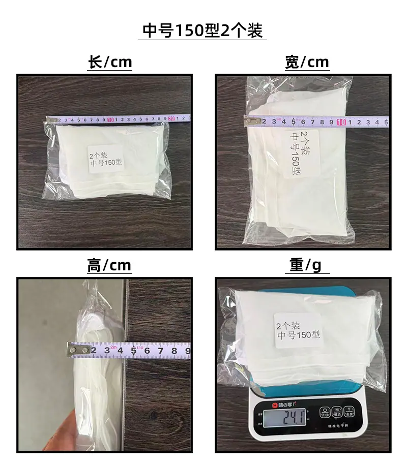 中号130型2个装